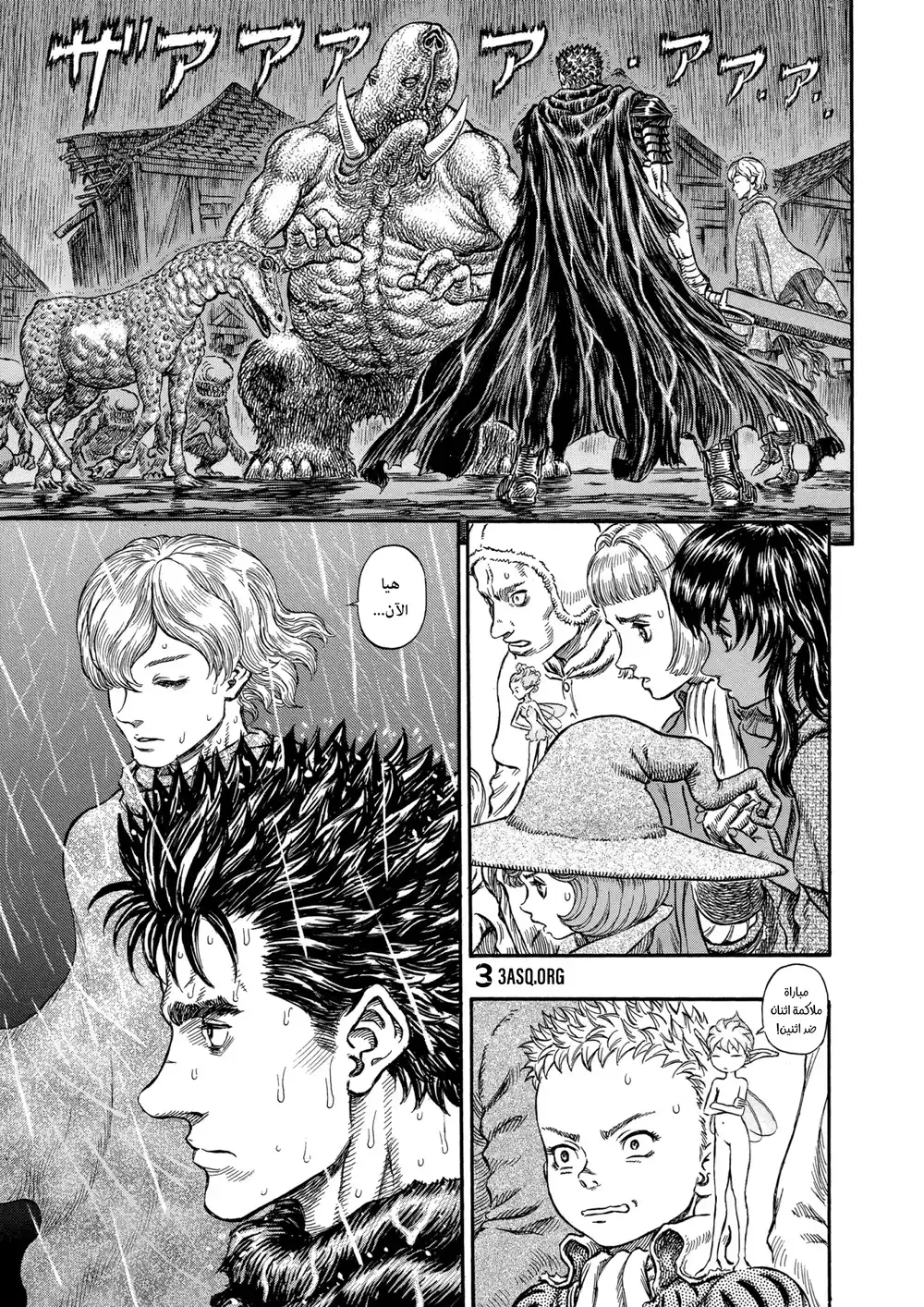 Berserk 227 página 2