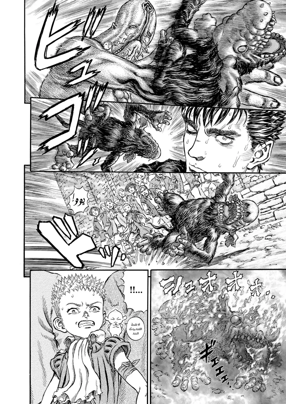 Berserk 227 página 9