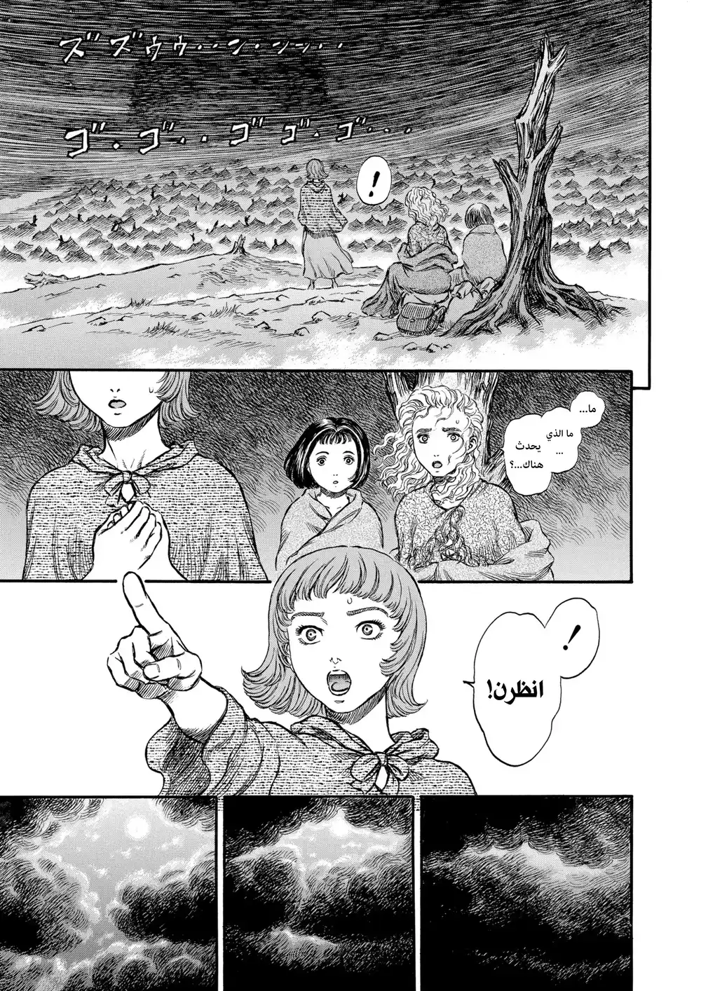 Berserk 178 página 1