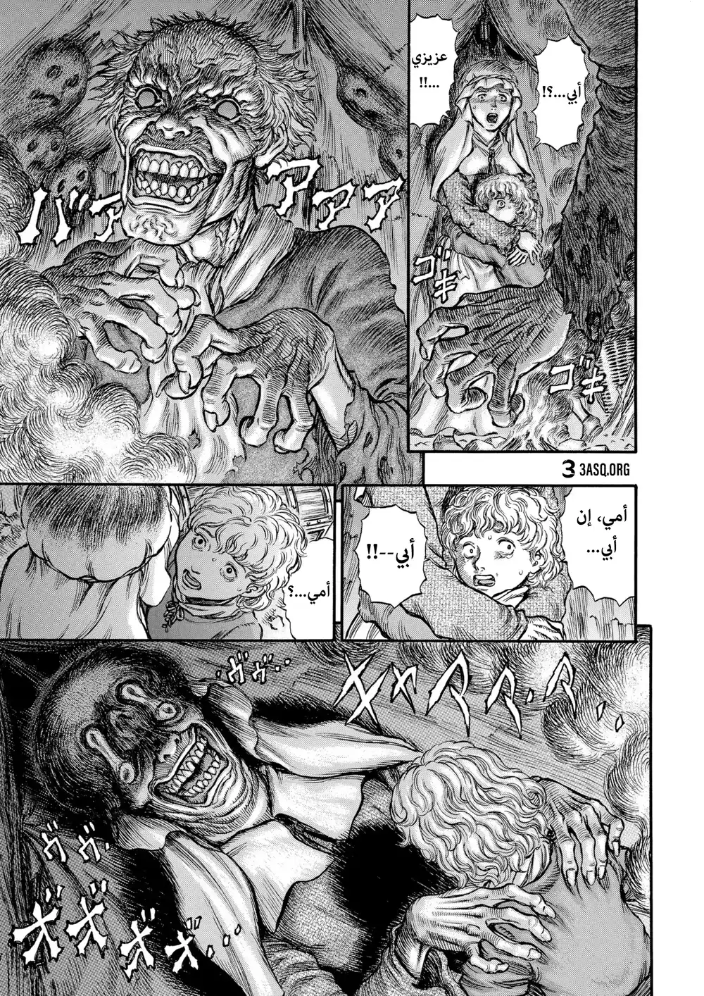 Berserk 178 página 4