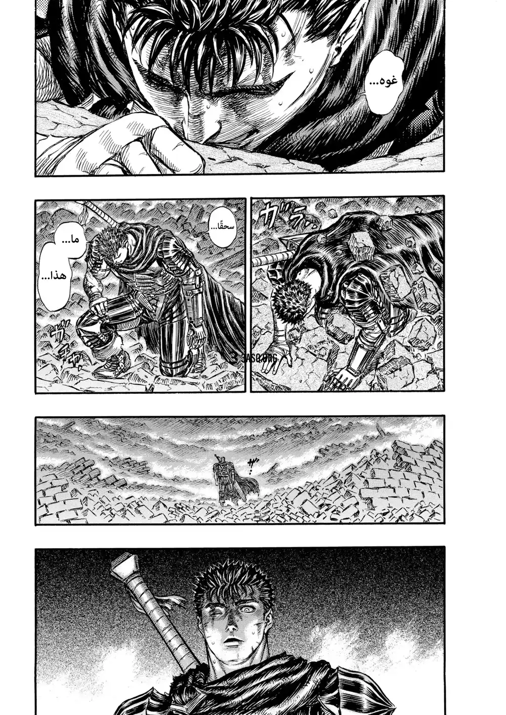 Berserk 178 página 8