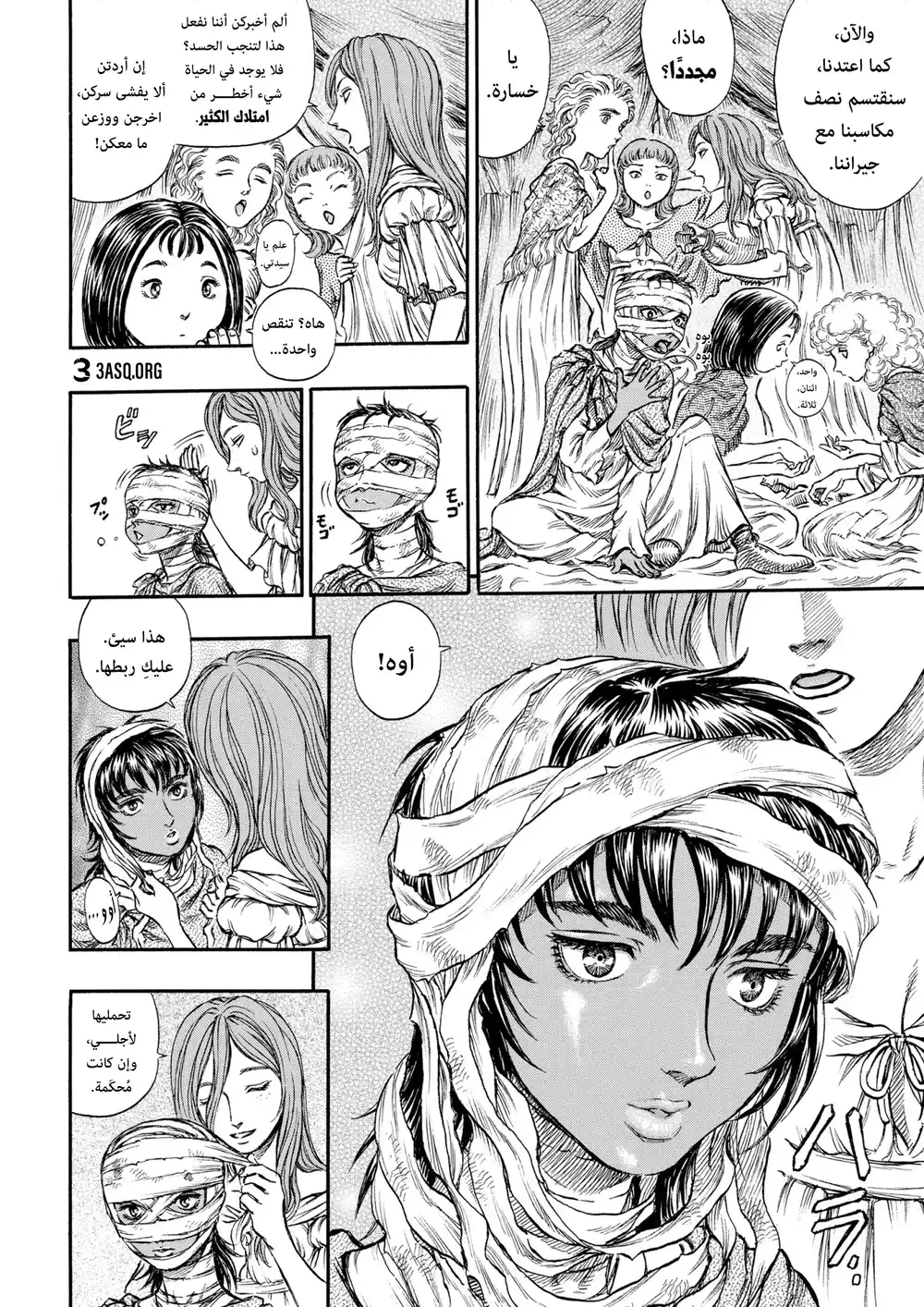 Berserk 151 página 12