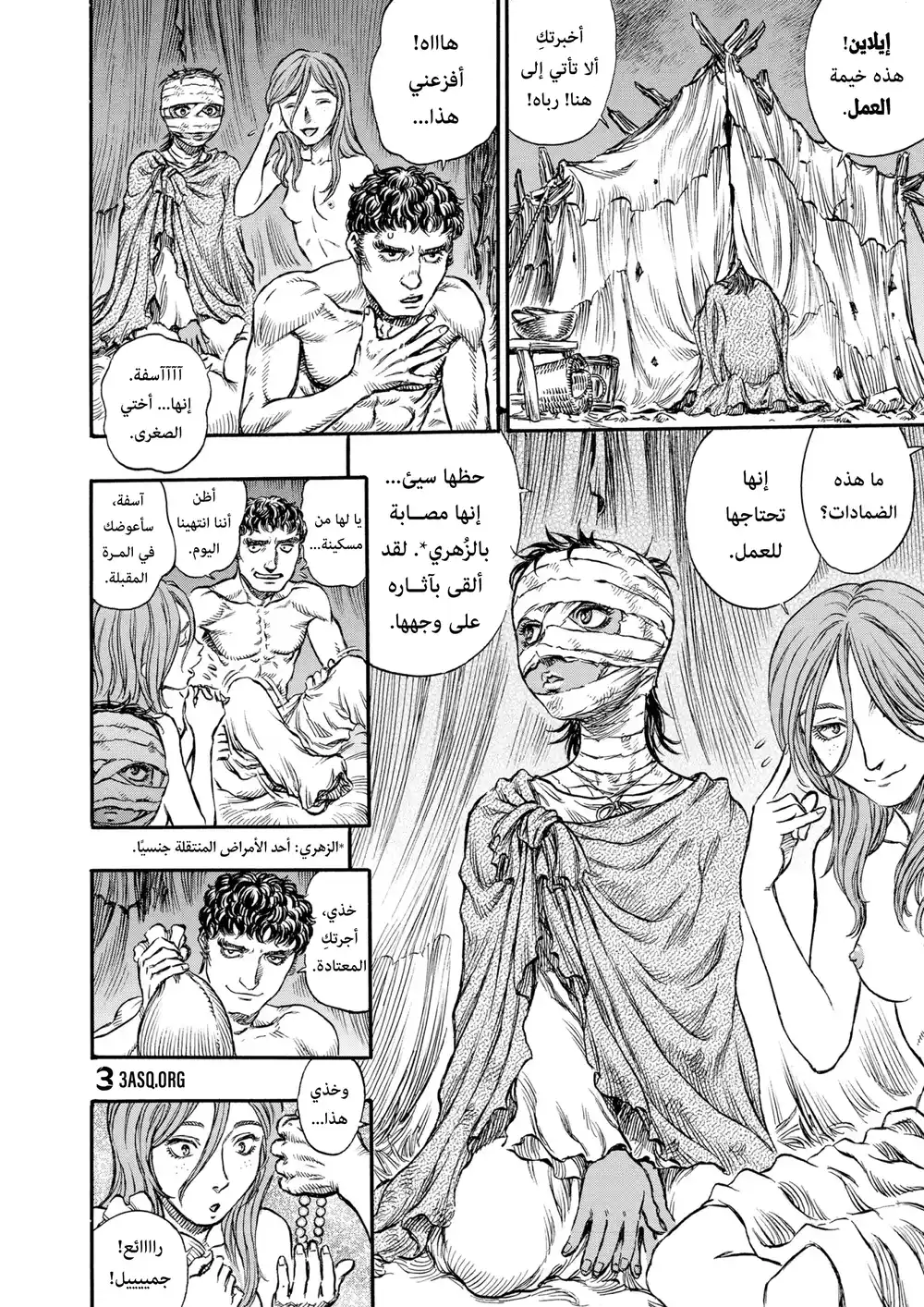 Berserk 151 página 6