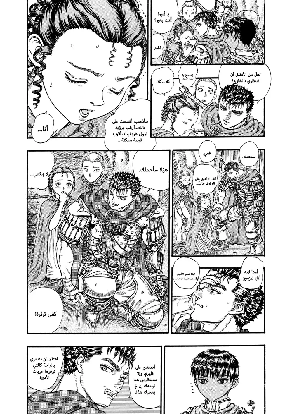 Berserk 69 página 4