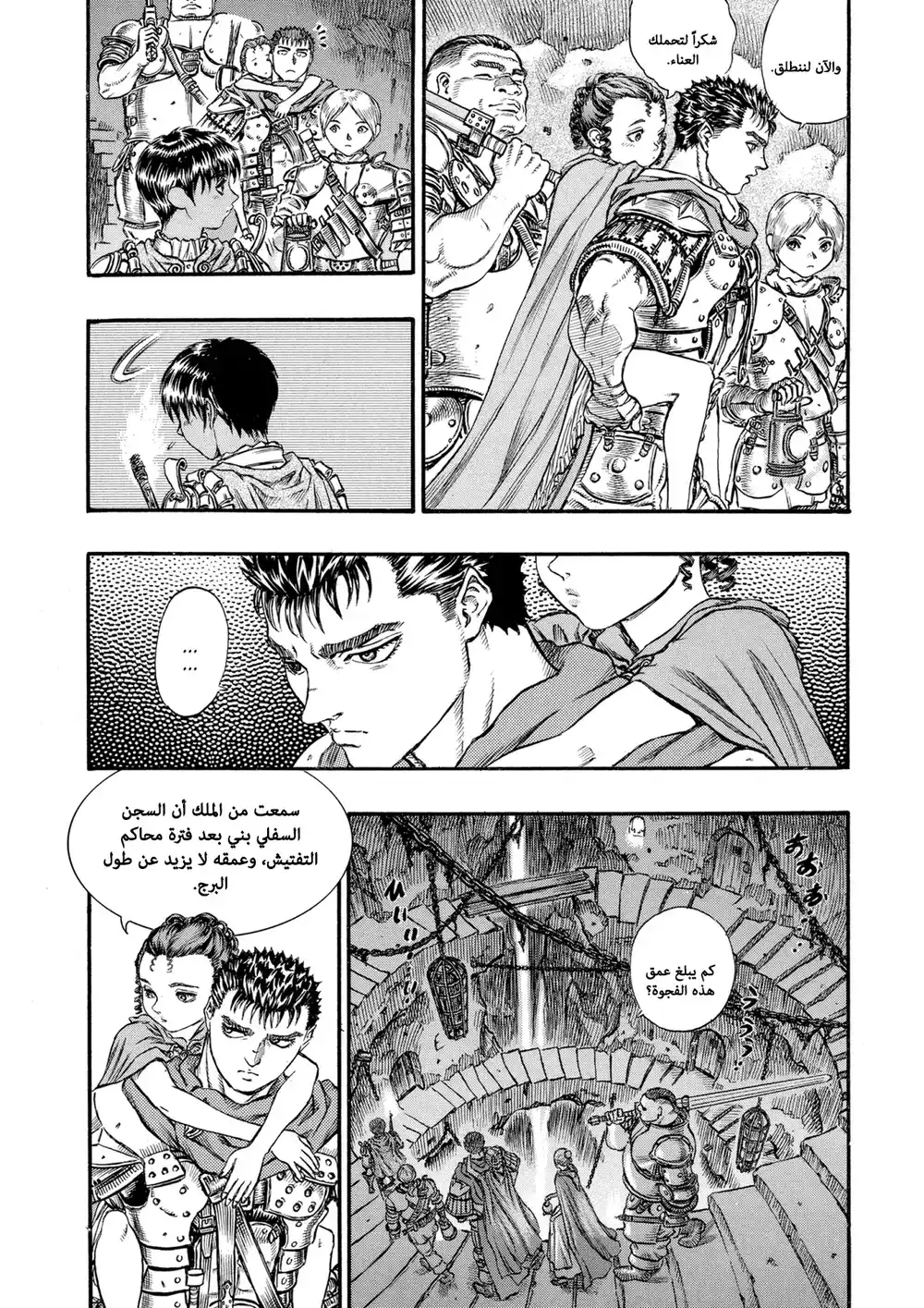 Berserk 69 página 5