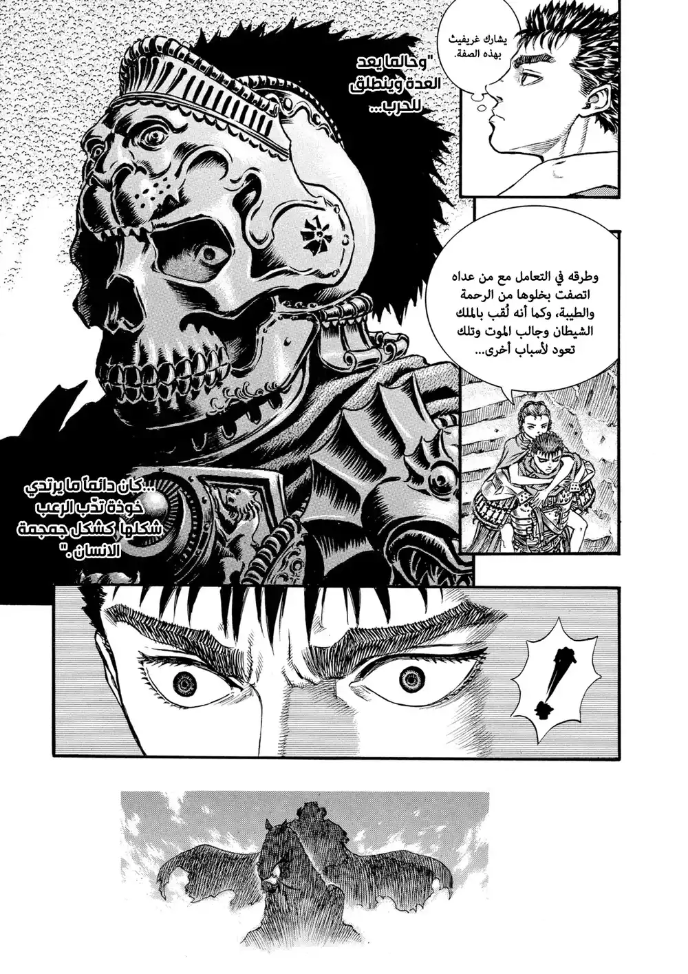 Berserk 69 página 8