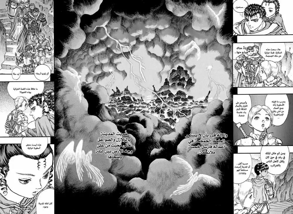 Berserk 69 página 9