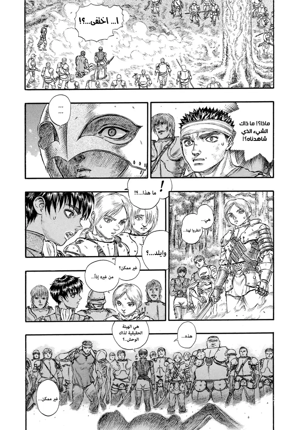 Berserk 85 página 22