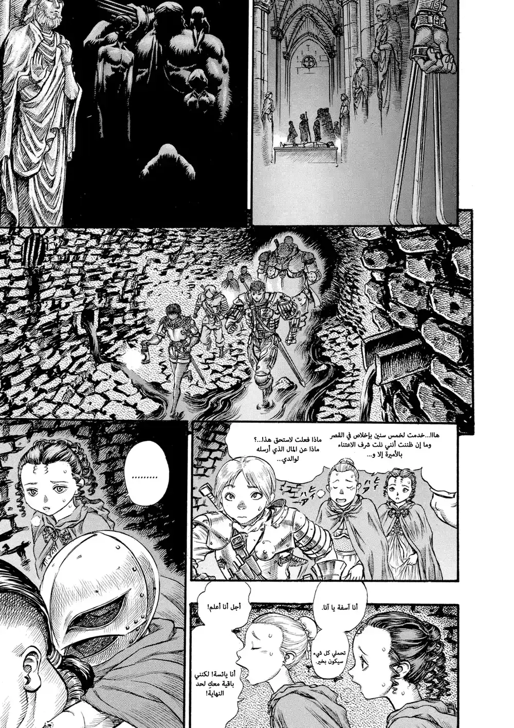 Berserk 72 página 10