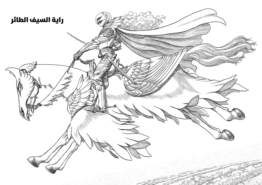 Berserk 208 página 2