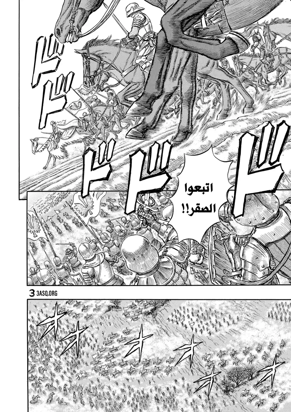 Berserk 208 página 3