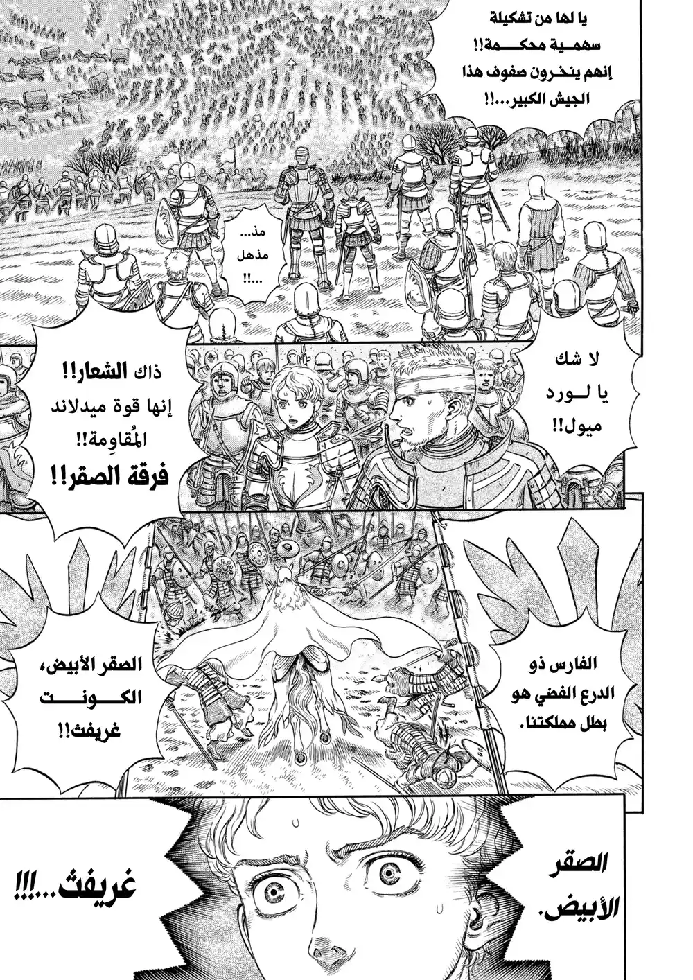 Berserk 208 página 4