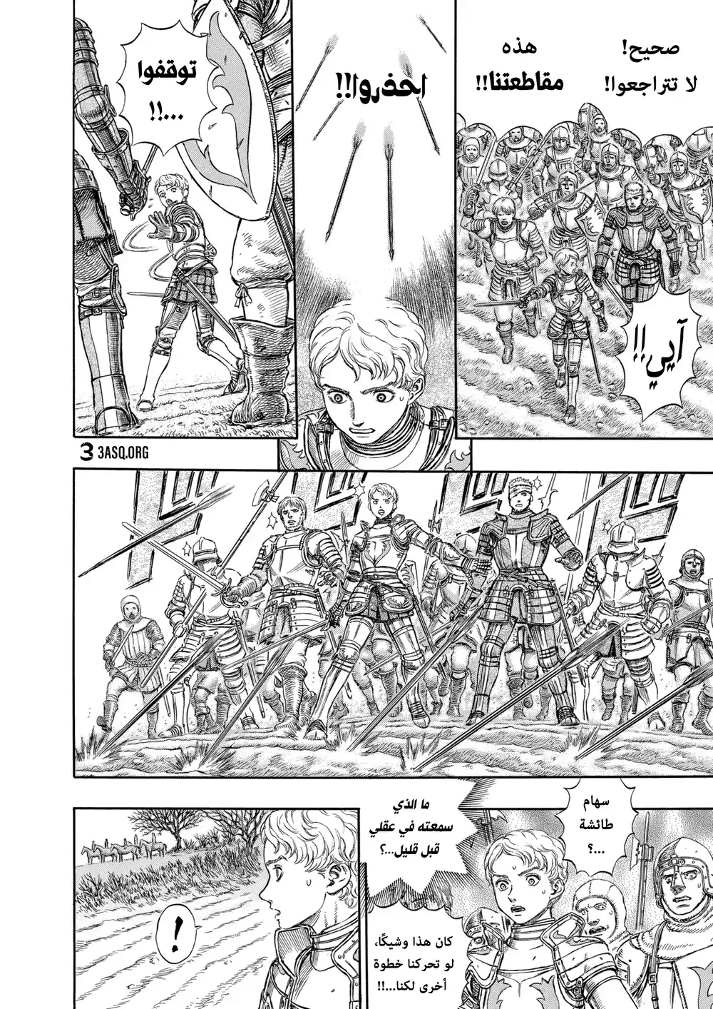 Berserk 208 página 5
