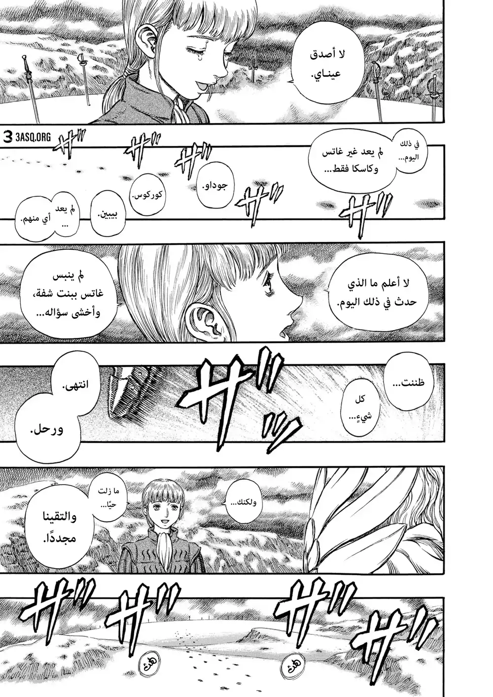 Berserk 193 página 1