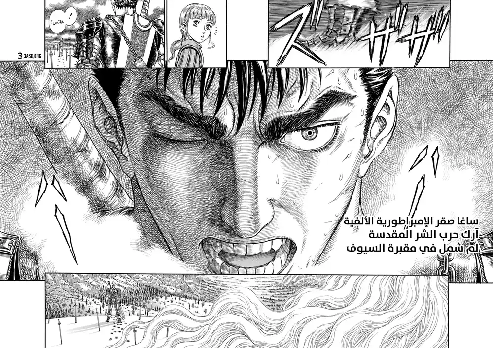 Berserk 193 página 2