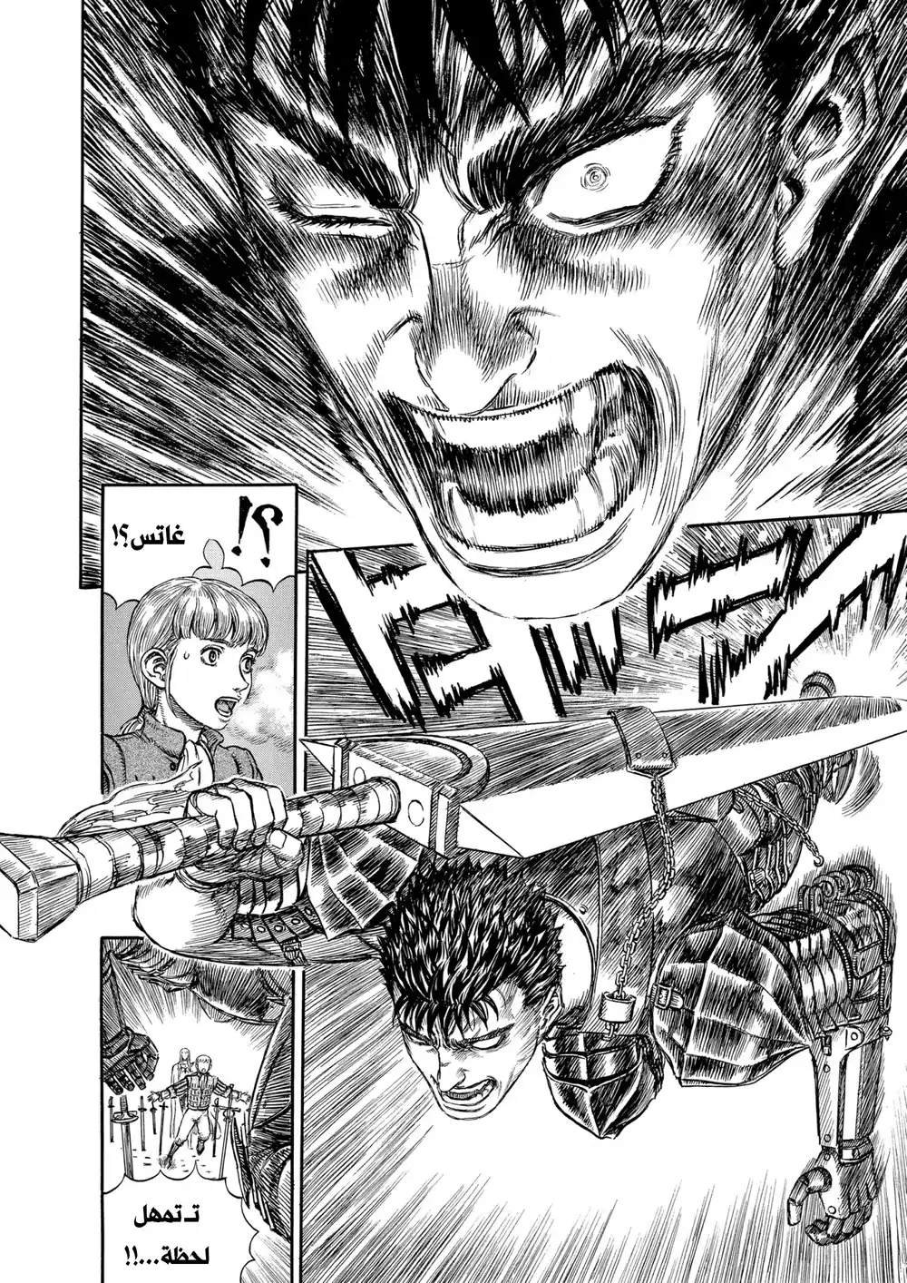 Berserk 193 página 4
