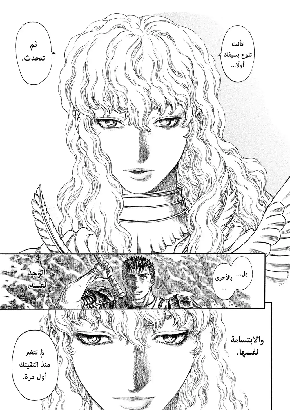 Berserk 193 página 7
