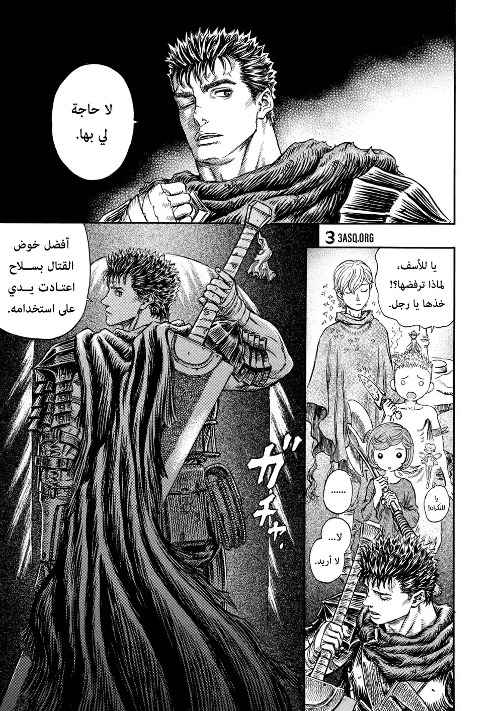 Berserk 218 página 11