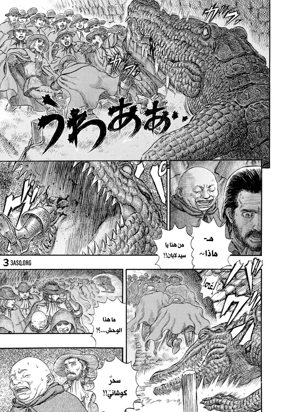 Berserk 245 página 11