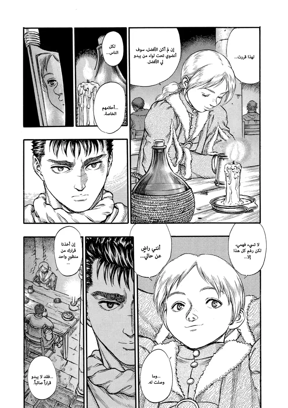 Berserk 50 página 8