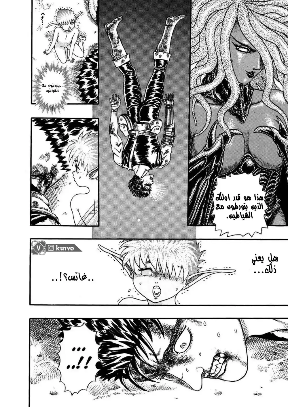 Berserk 0 - فصل ملون تقديم للقصه página 16