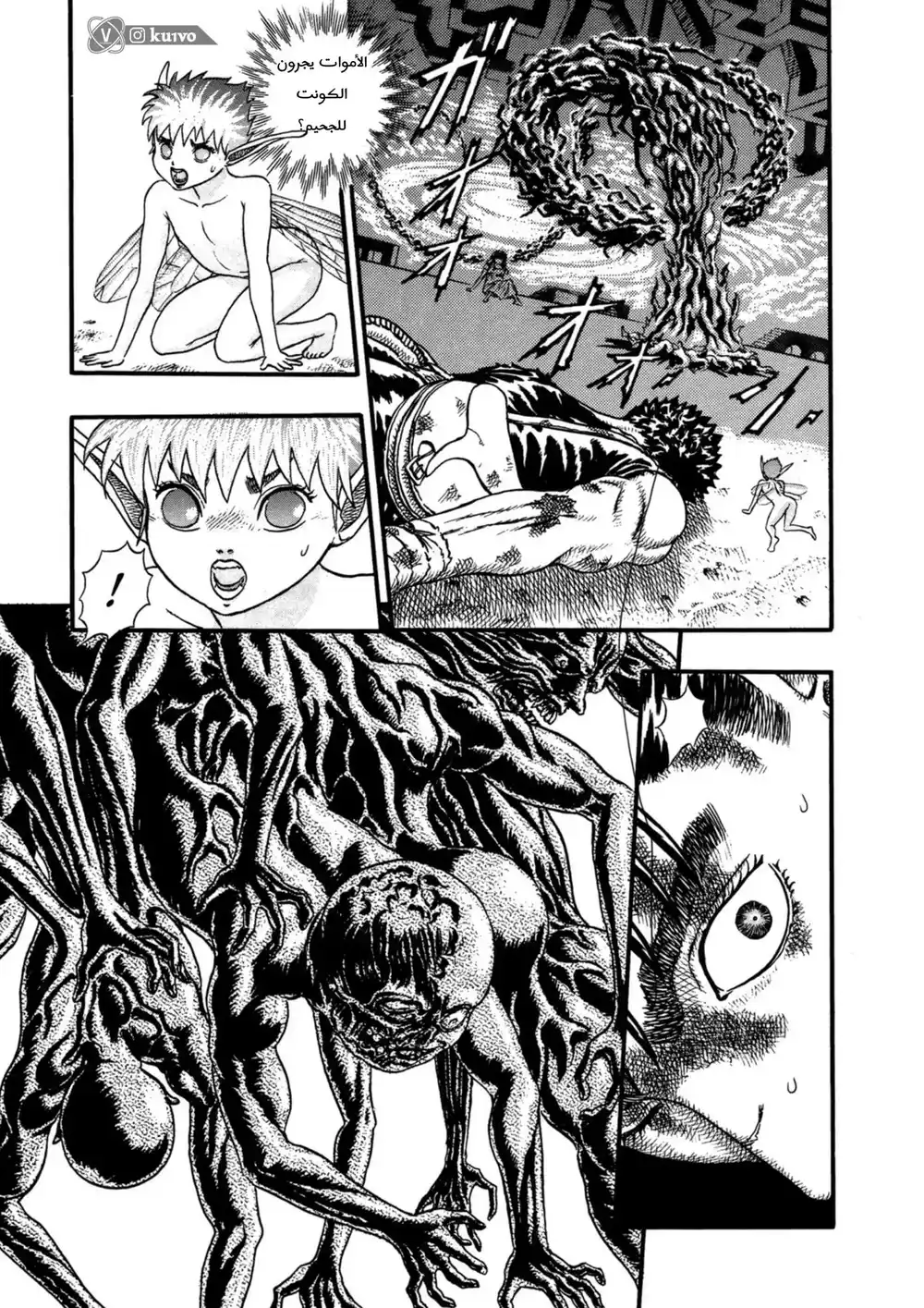 Berserk 0 - فصل ملون تقديم للقصه página 26