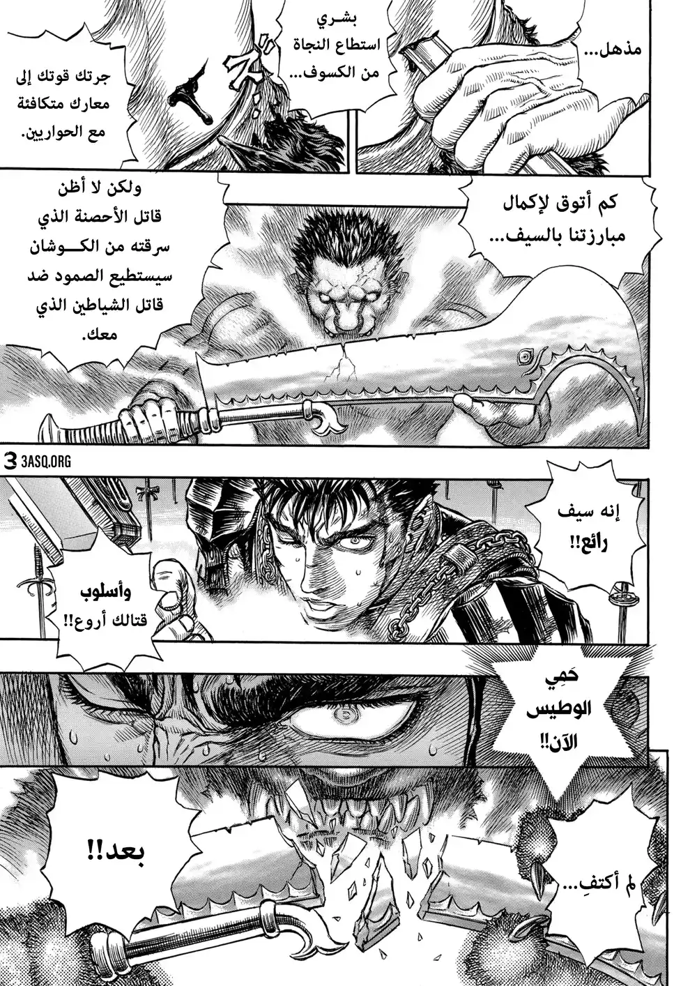 Berserk 195 página 2