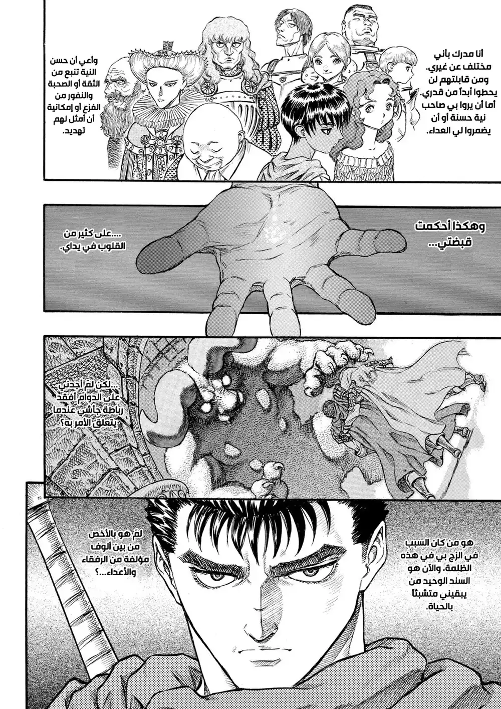 Berserk 65 página 7