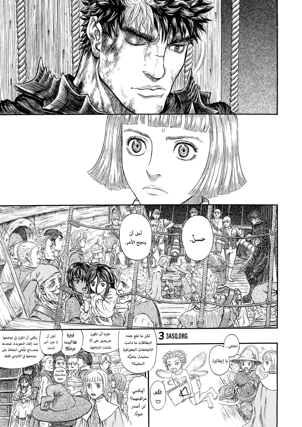 Berserk 332 - السيَّارة página 22