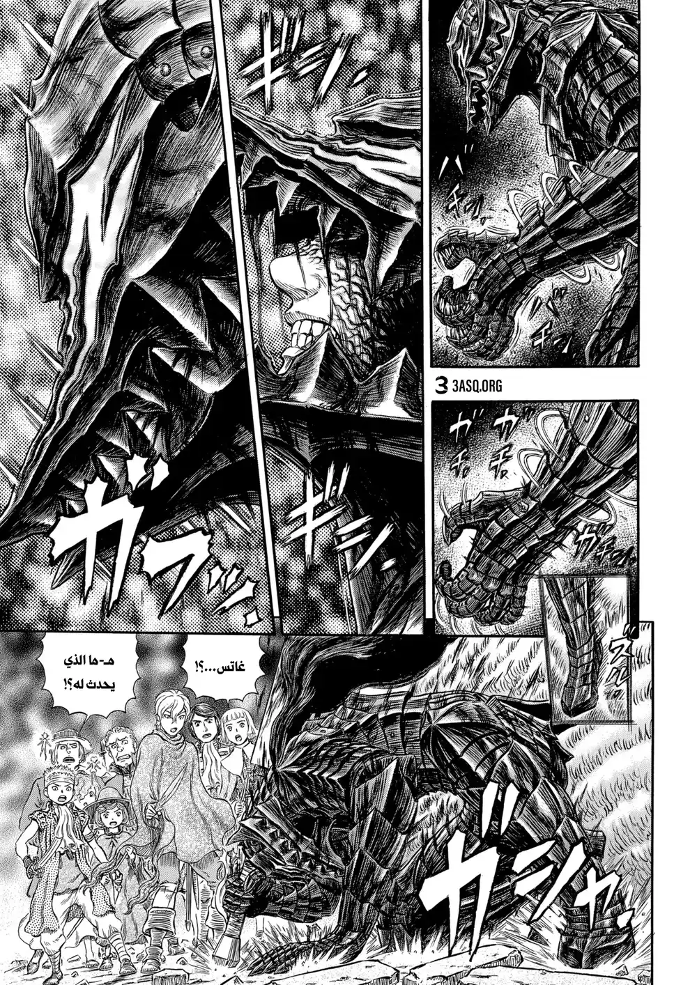 Berserk 332 - السيَّارة página 4