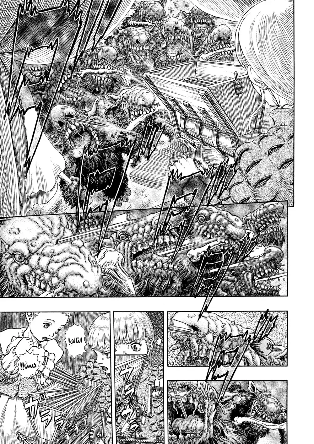Berserk 347 - الملك هانافوبوكو página 5