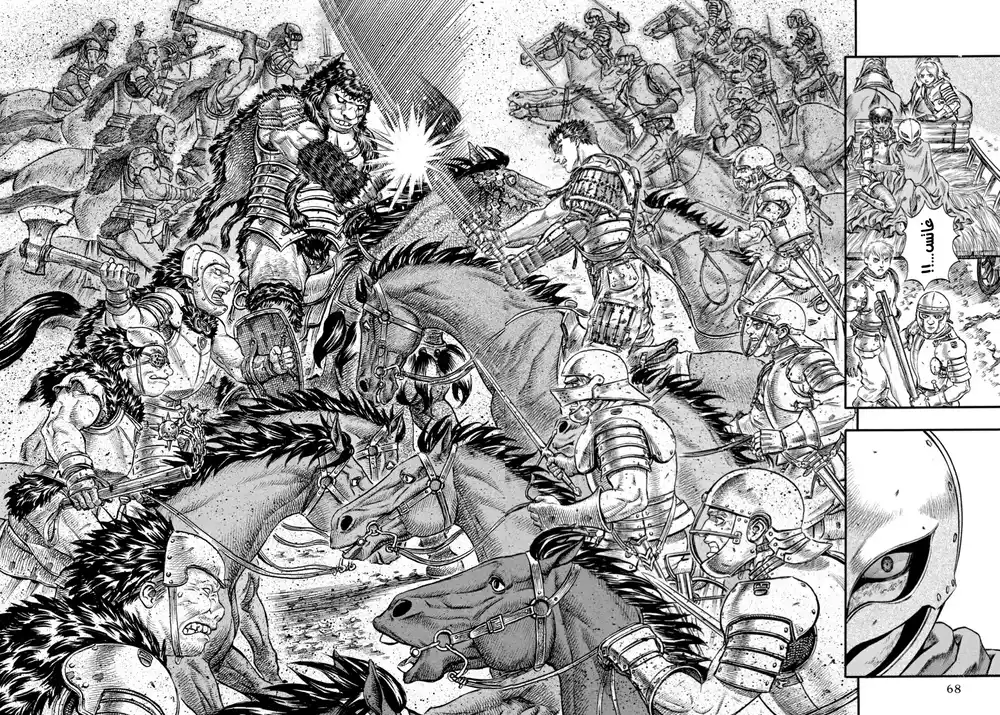 Berserk 78 página 5