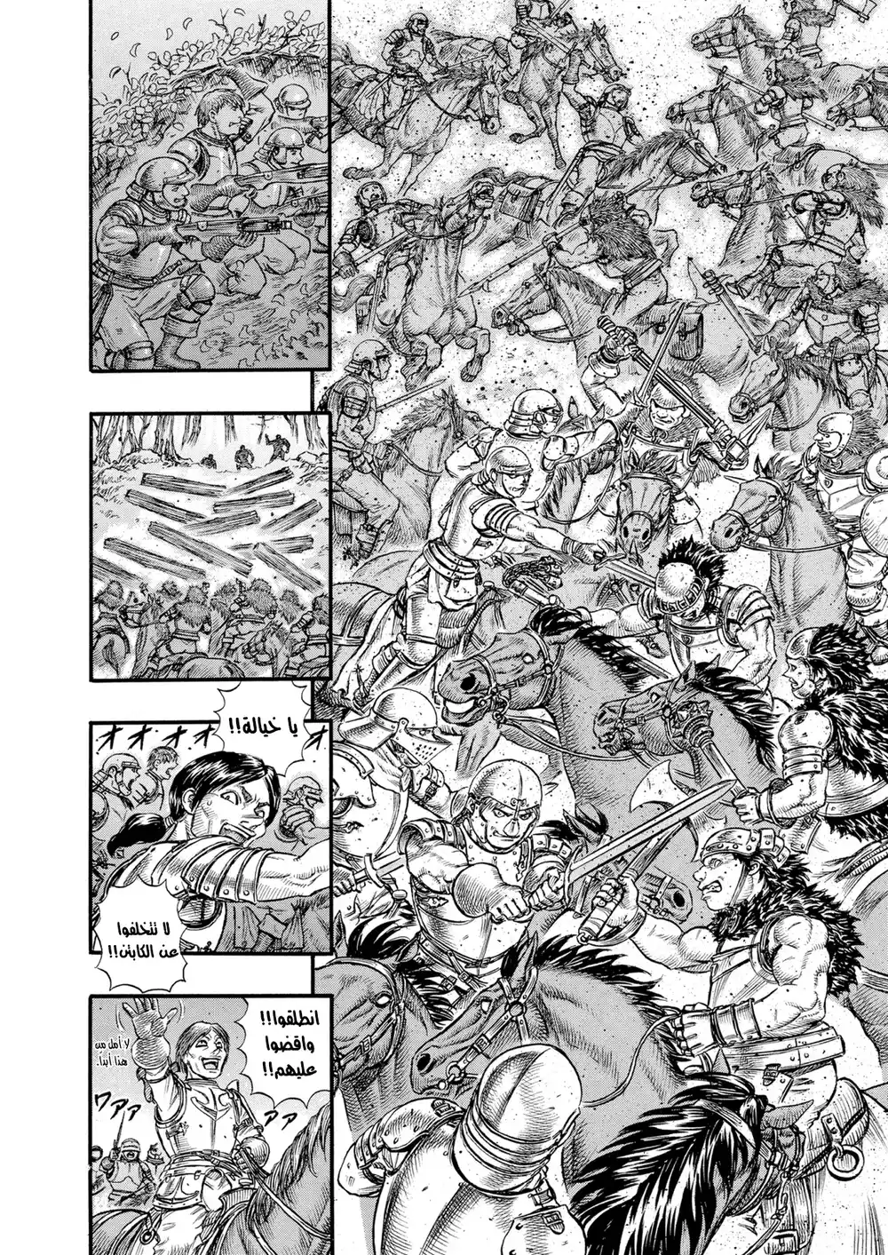 Berserk 78 página 6