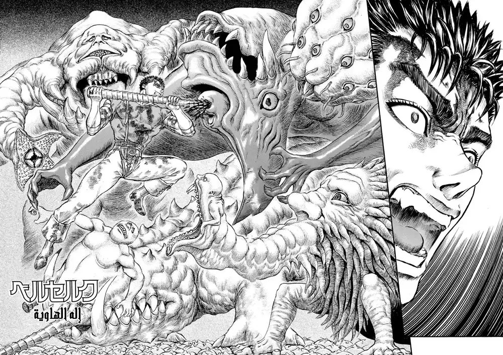 Berserk 98 página 3