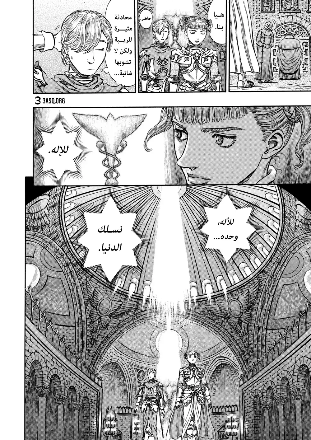 Berserk 153 página 10