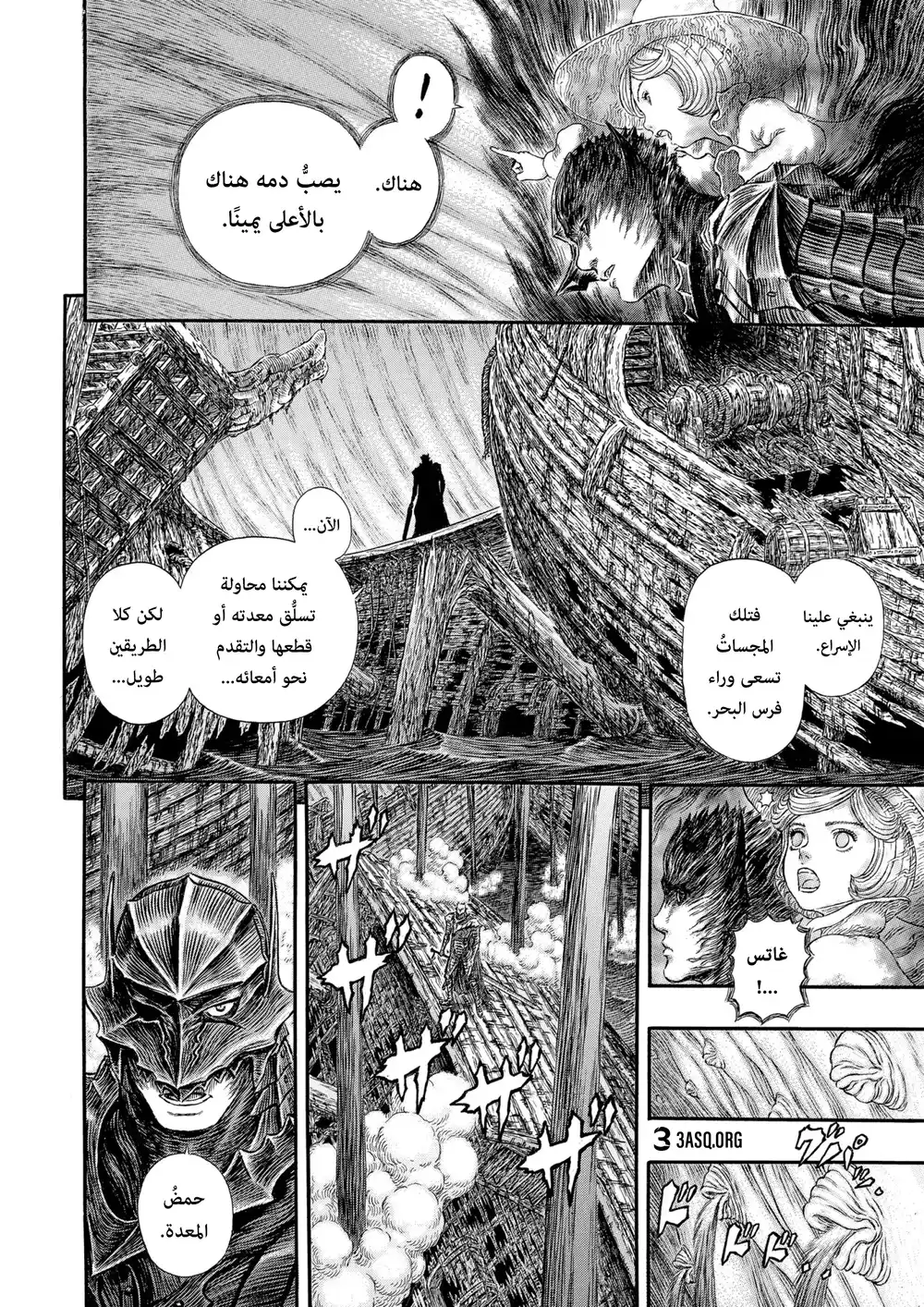 Berserk 335 - عدل مقدس página 11