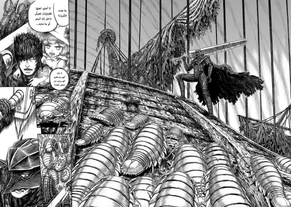 Berserk 335 - عدل مقدس página 13