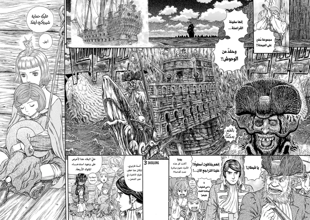 Berserk 335 - عدل مقدس página 14