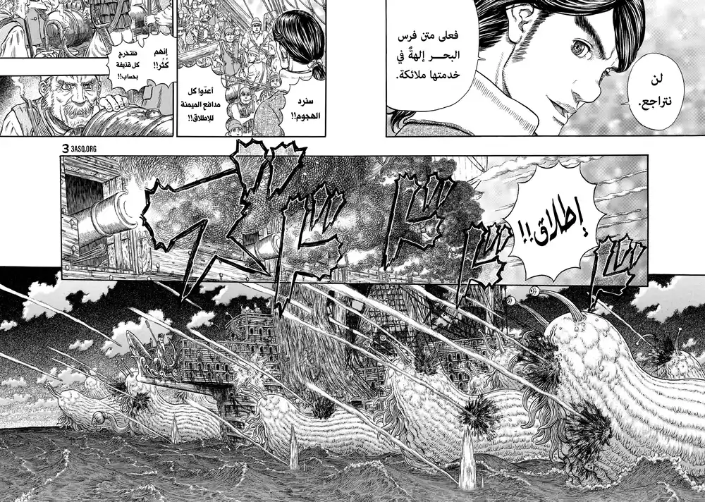 Berserk 335 - عدل مقدس página 15