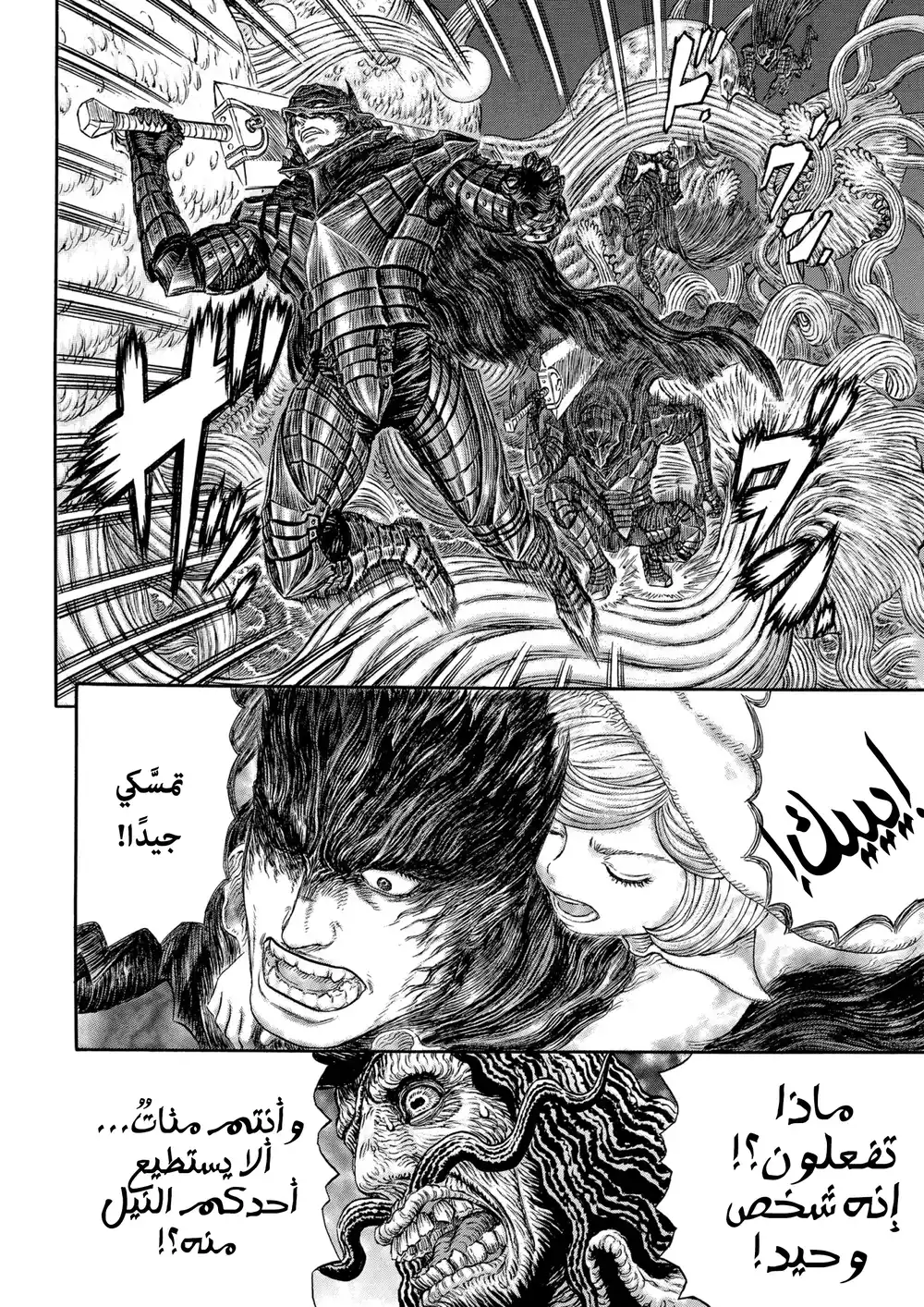 Berserk 335 - عدل مقدس página 3