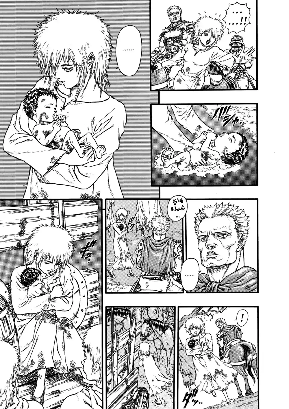 Berserk 9 - العصر الذهبي "1" página 10