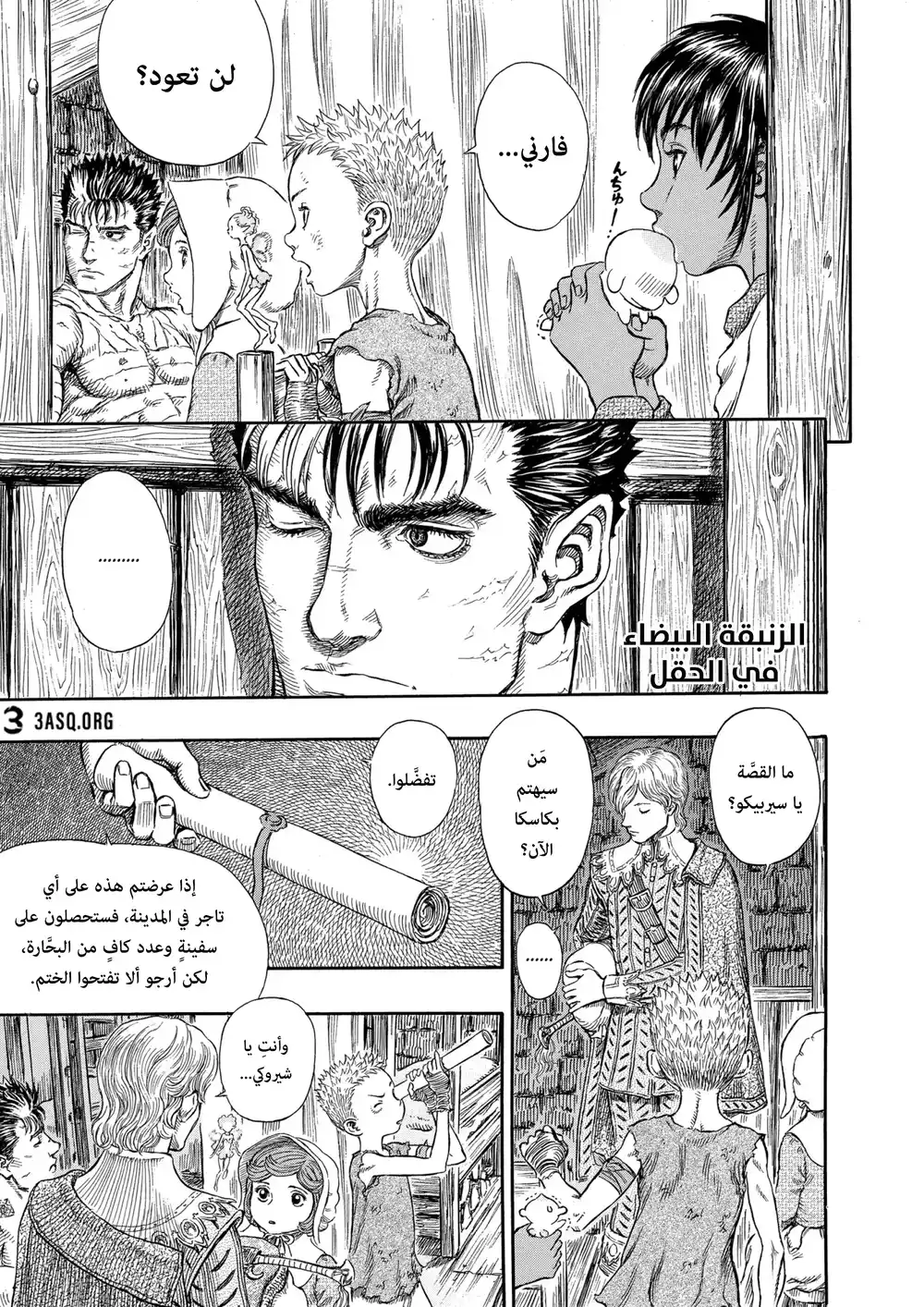 Berserk 268 página 1