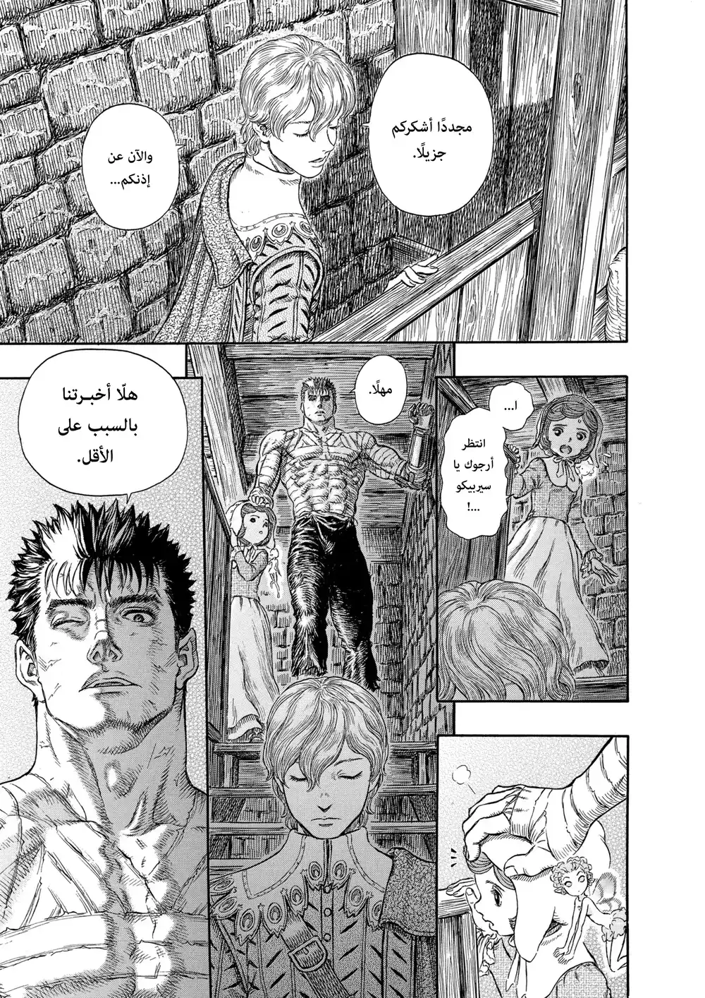 Berserk 268 página 3