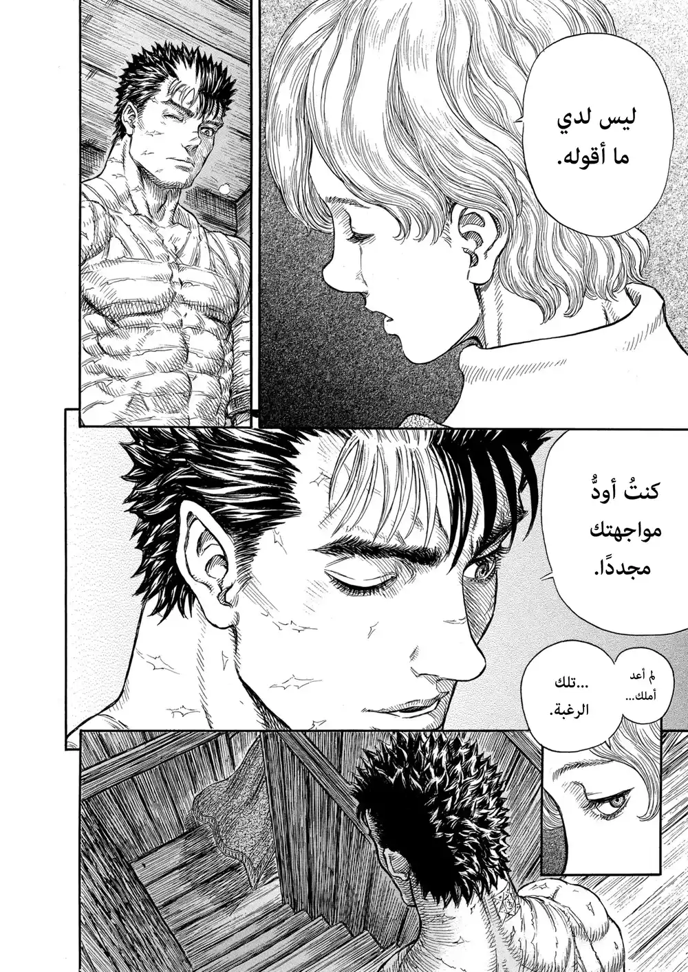 Berserk 268 página 4