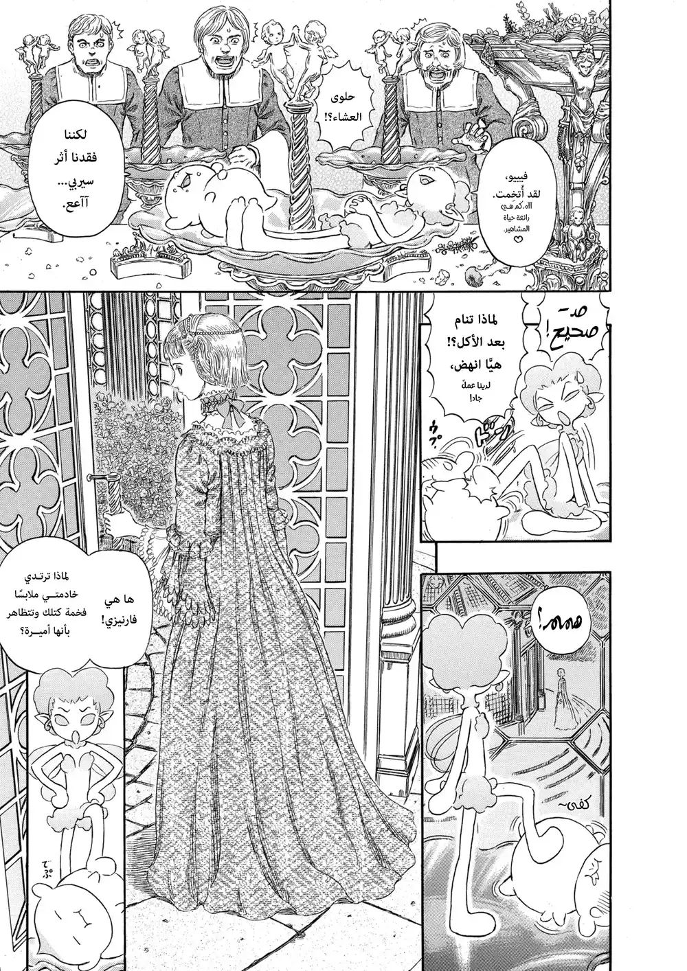 Berserk 268 página 9