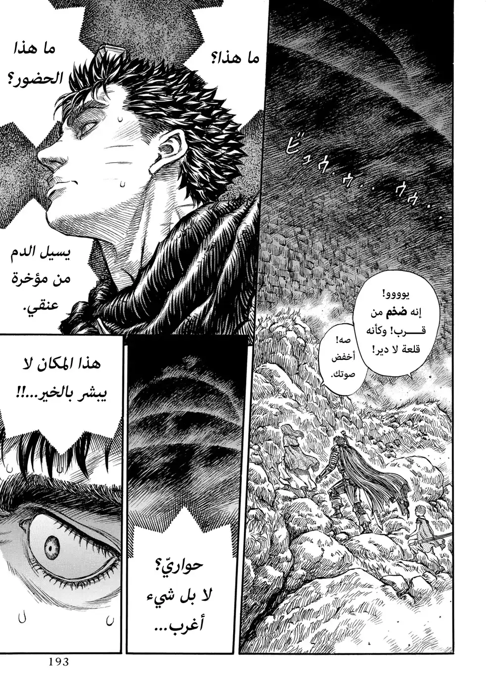 Berserk 168 página 2