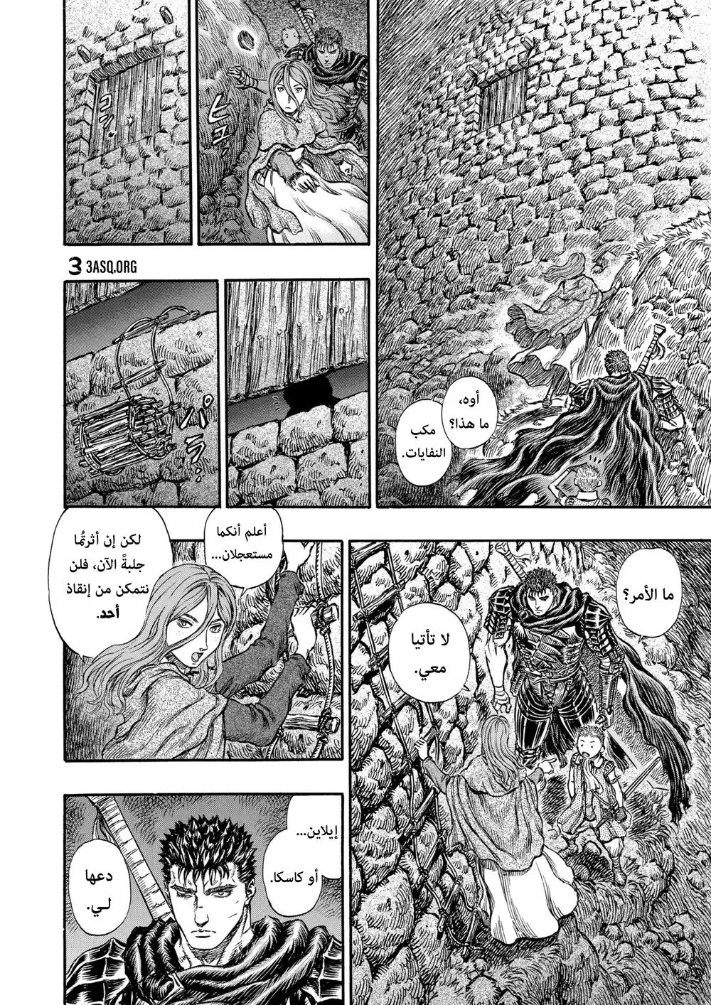 Berserk 168 página 3