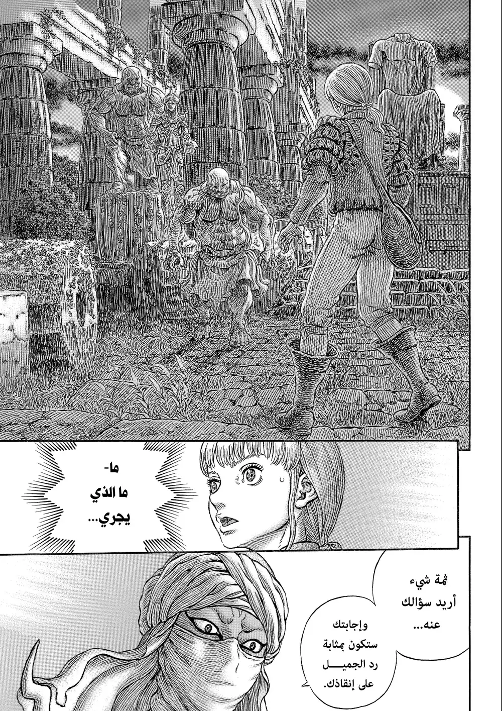 Berserk 354 - صحوة página 2