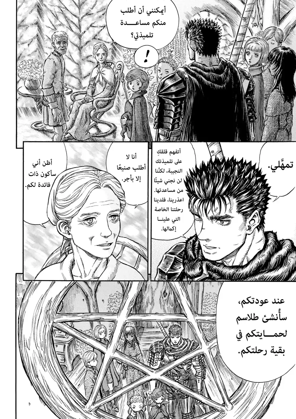 Berserk 216 página 6