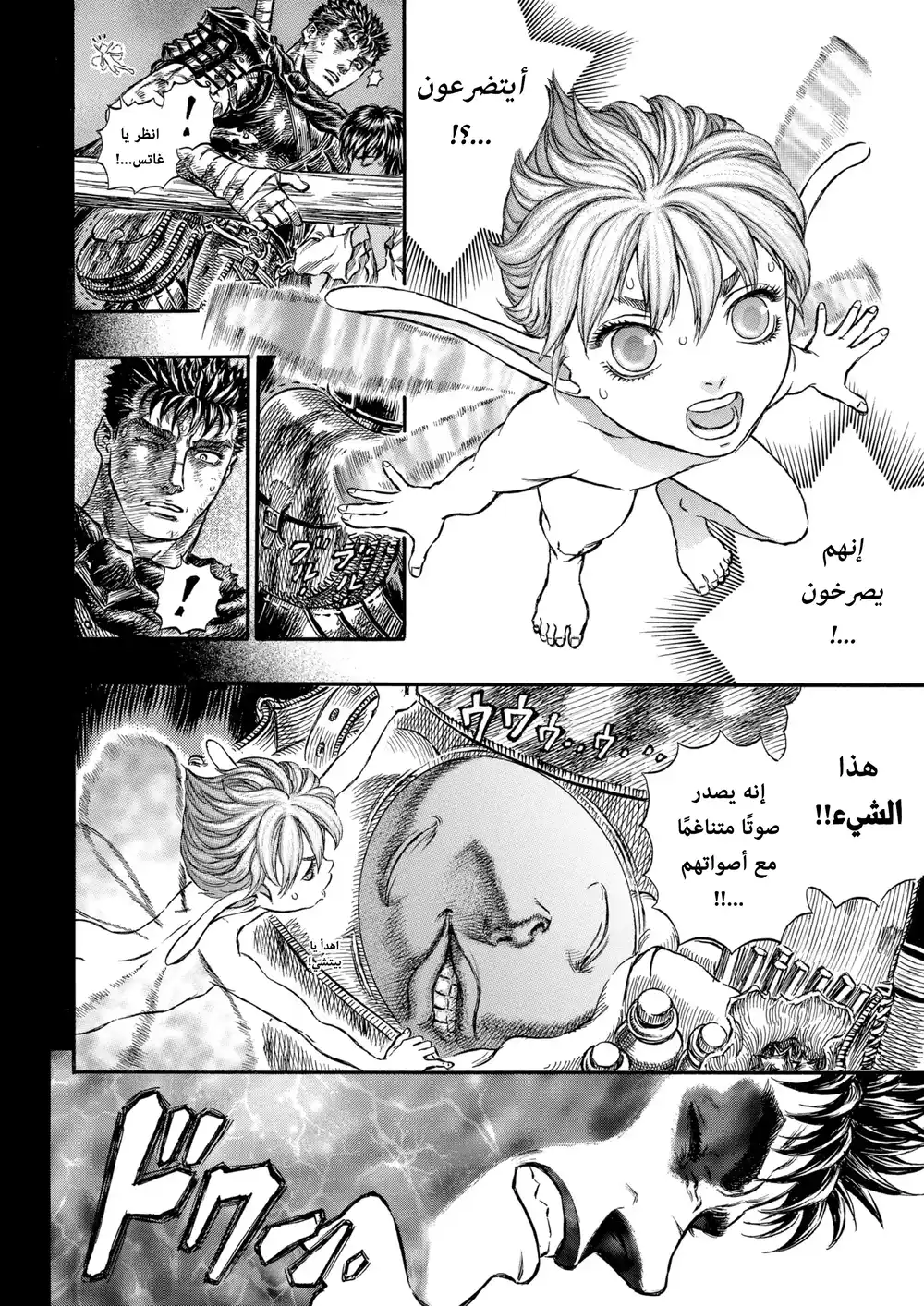 Berserk 188 página 2